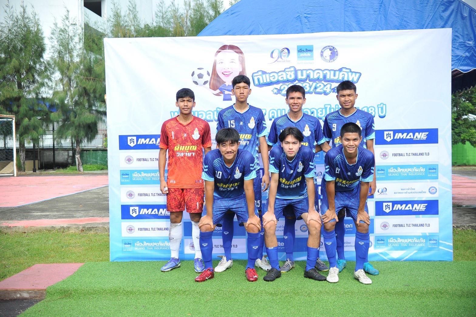 “ทีแอลซี มาดามคัพ 2023/24”