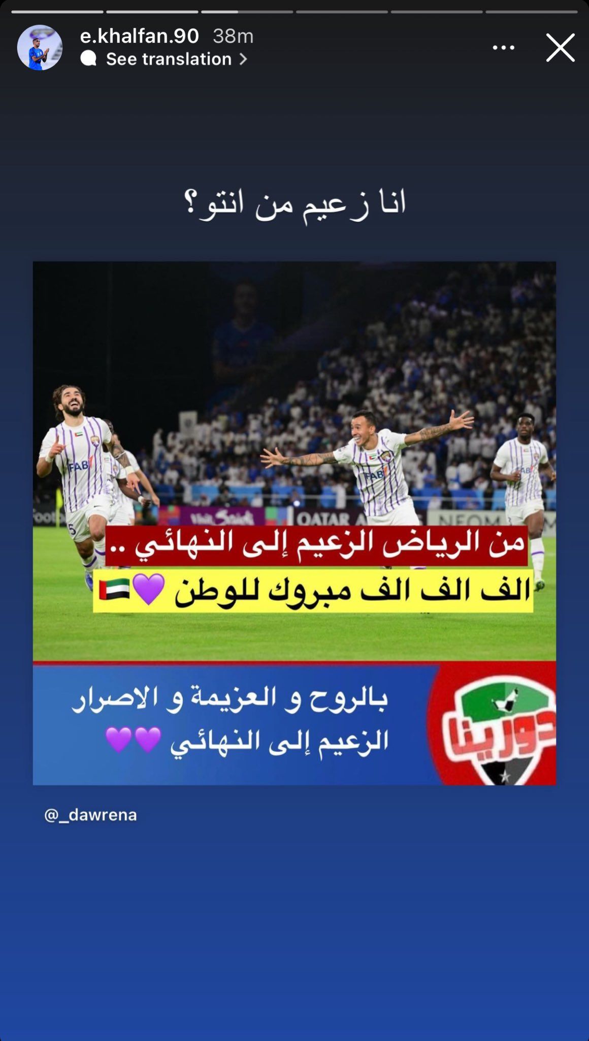 Eisa Khalfan Instagram