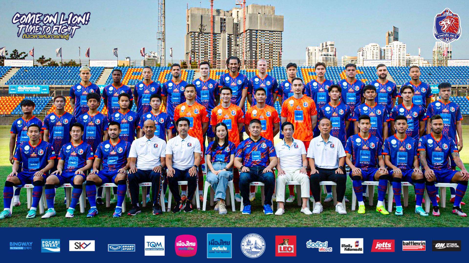 การท่าเรือ เอฟซี