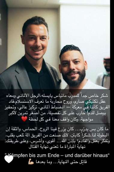 Chef Mahmoud's message about Matthias Jaissle