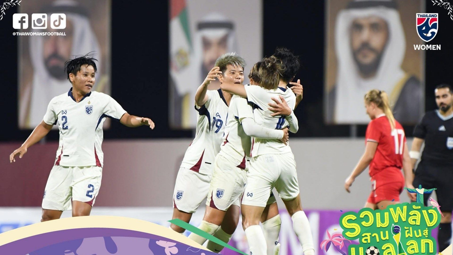 ทีมหญิงทีมชาติไทย