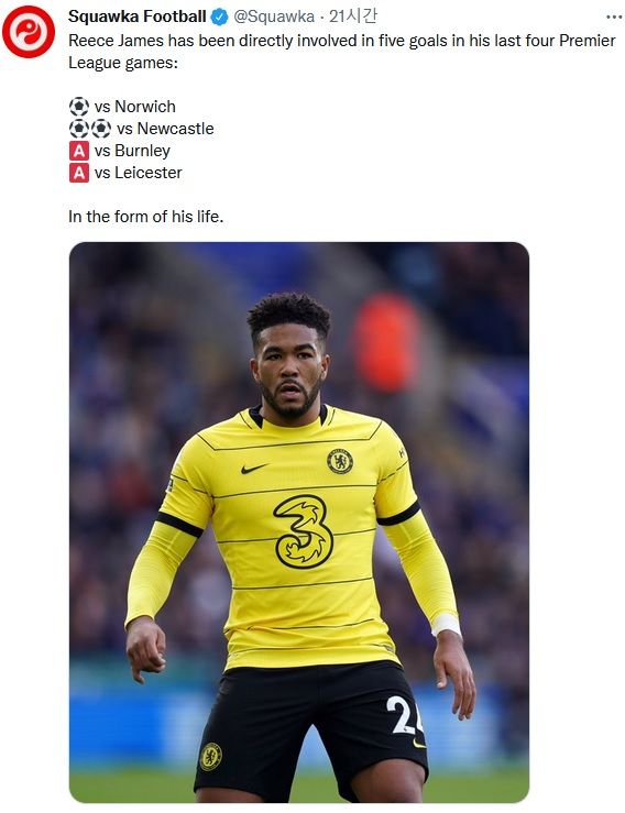 리스 제임스, 4경기 연속 공격포인트