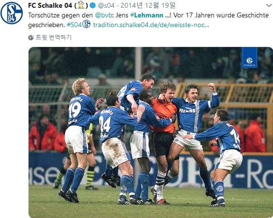Schalke