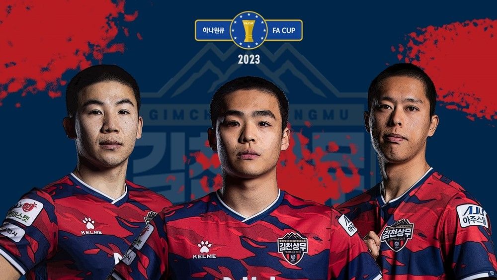 김천상무 FA컵