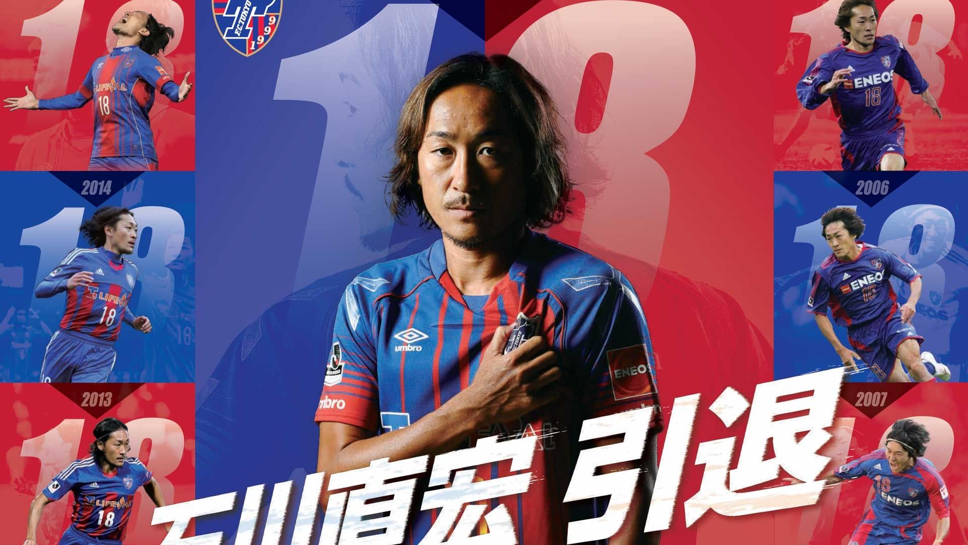 高い素材 miho FC東京 石川直宏選手ユニフォーム ウェア - www 