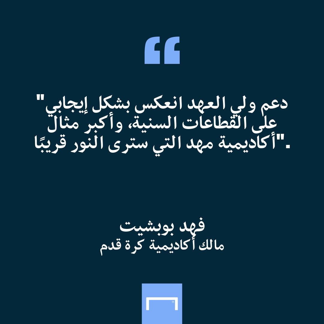 تحقيق تطور الفئات السنية بالسعودية