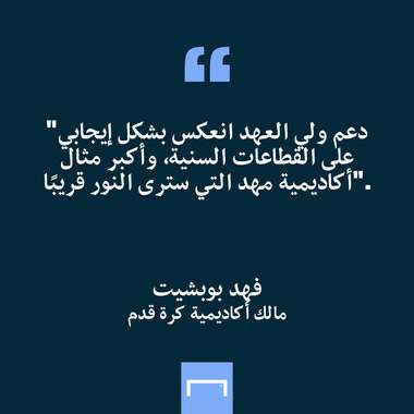 تحقيق تطور الفئات السنية بالسعودية