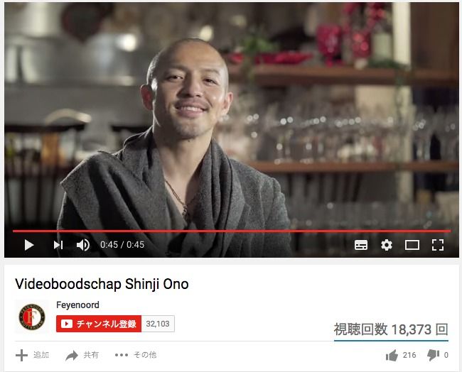 ShinjiOno-on-YouTube