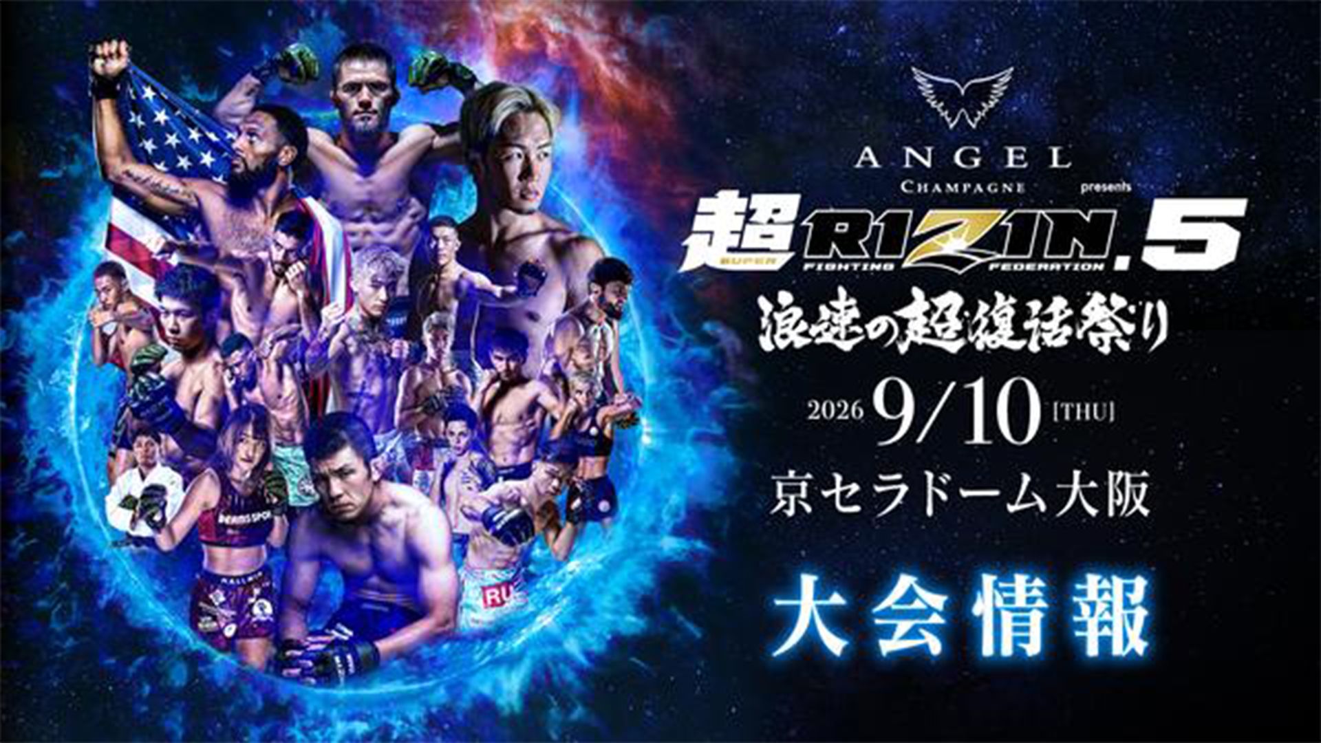 super rizin 5 event