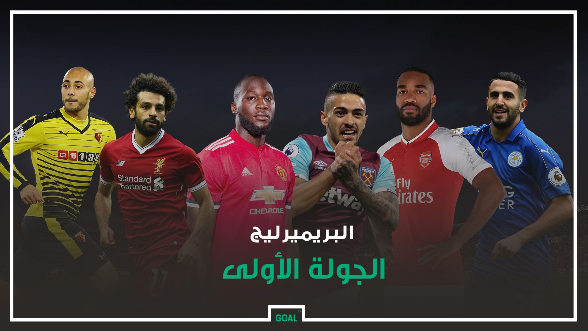 Premier league W1 GFX