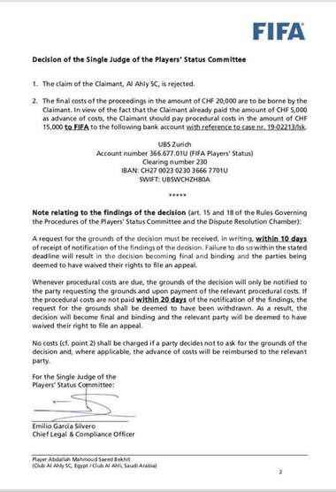 مستندات فيفا بشأن قضية عبد الله السعيد والأهلي