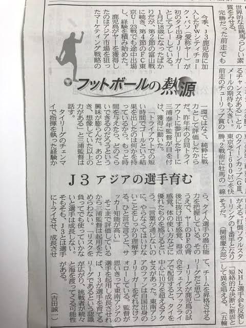 สิทธิโชค ภาโส ใน Nikkei