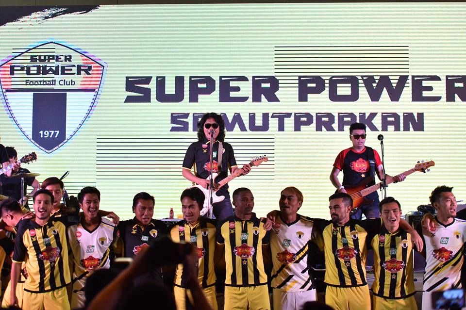 ซุปเปอร์ พาวเวอร์ - เสก โลโซ