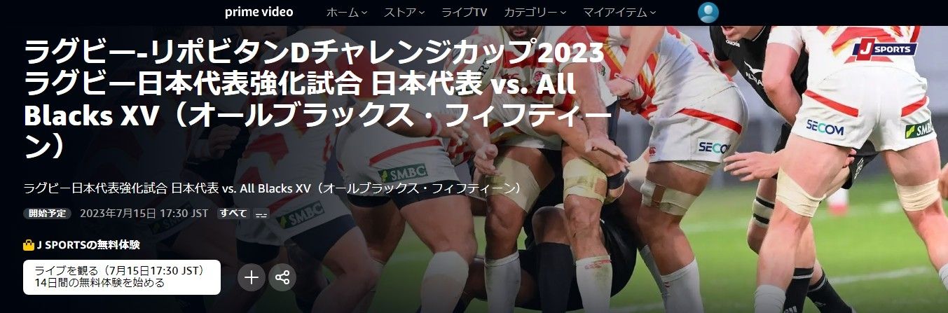 rugby japan all blacks xv 20230715