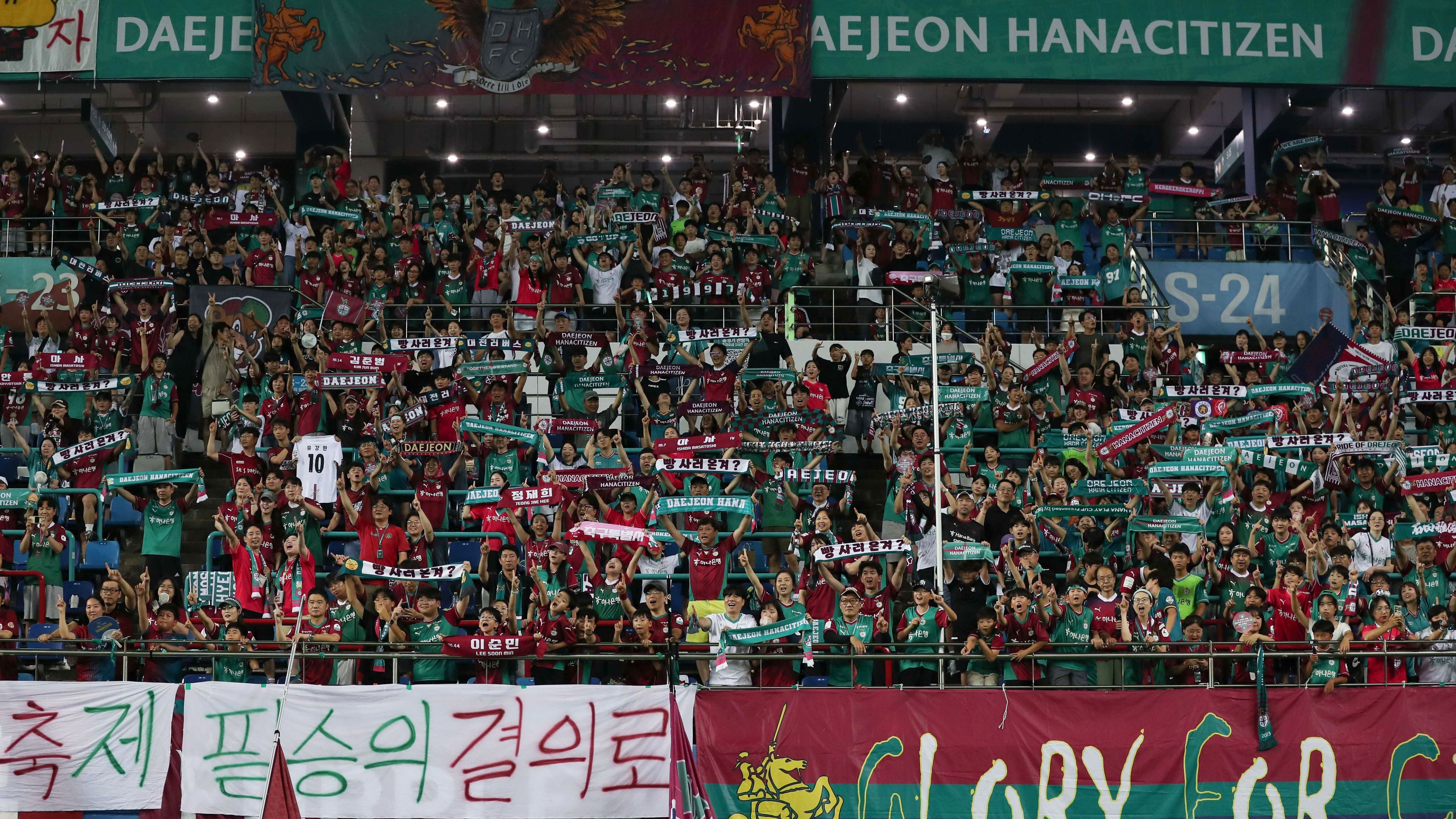 대전하나시티즌