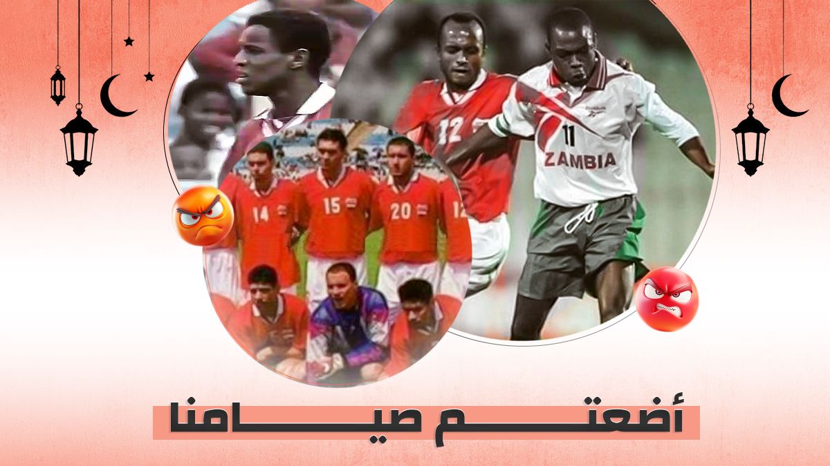 Egypt Zambia 1996