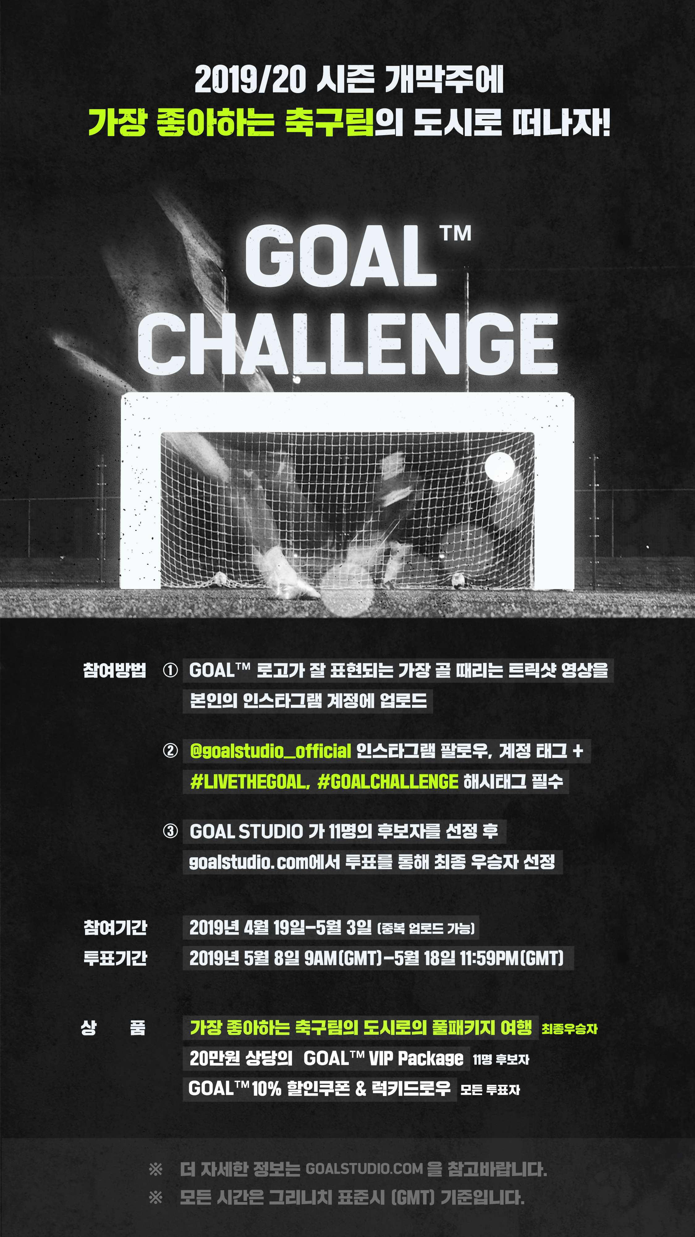 KR Goal Challenge Flyer