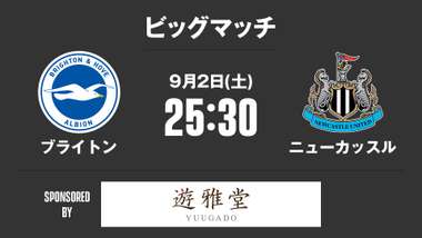 008_Yugado-BMW_Brighton-Newcastle_230820