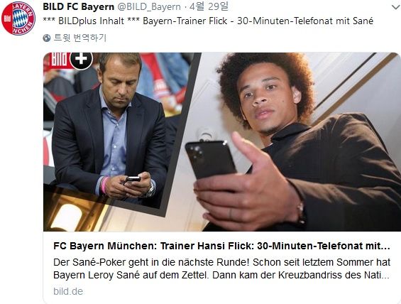 Hans-Dieter Flick & Leroy Sane