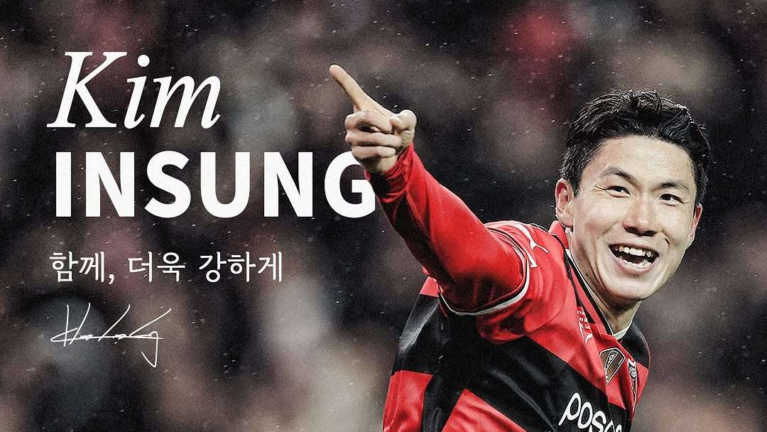 포항 김인성 재계약