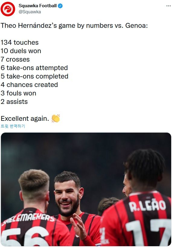 테오 에르난데스 스탯 vs 제노아