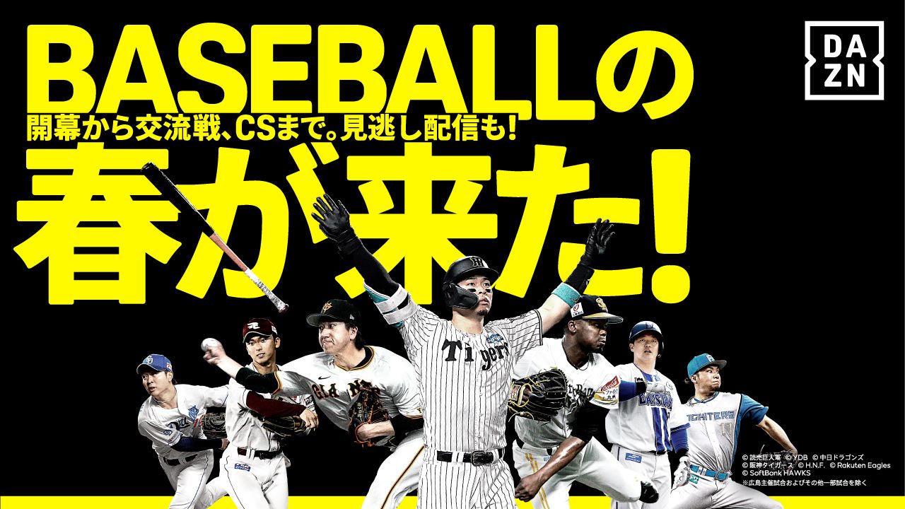 DAZN BASEBALL kv 20260323