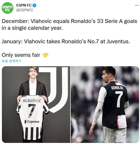 블라호비치, 호날두의 뒤를 이은 유벤투스 New 7번