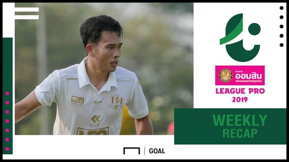 สรุปผล ออมสิน ลีก โปร (T3) :ขอนแก่นยูฯไล่เจ๊า,ระนองบุกเฉือน