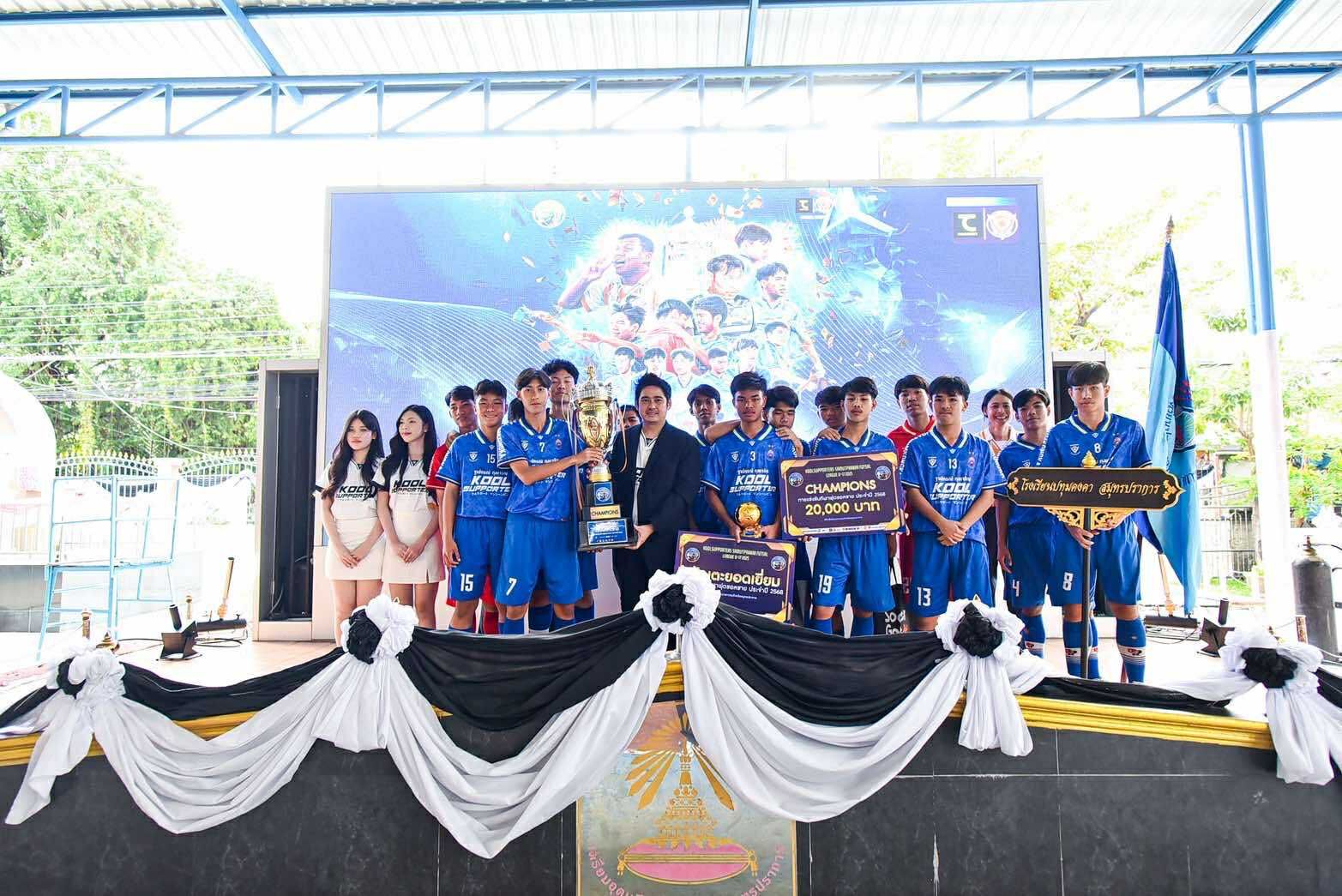 โรงเรียนปทุมคงคาสมุทรปราการ