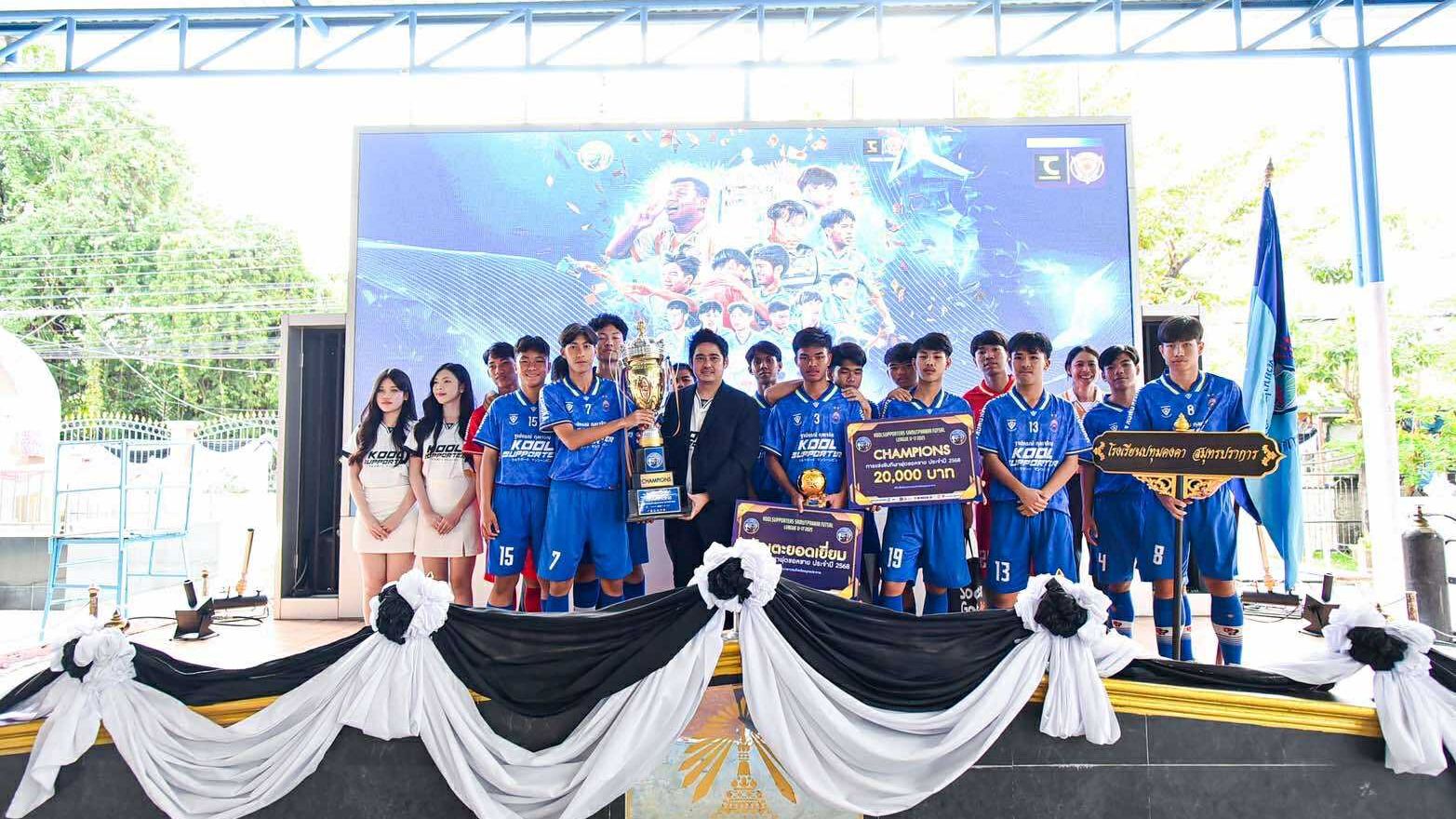 โรงเรียนปทุมคงคาสมุทรปราการ