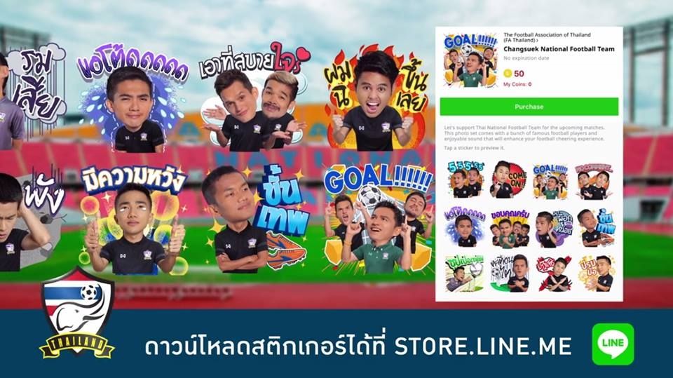 สติกเกอร์ "LINE" ช้างศึก ฟุตบอลทีมชาติ