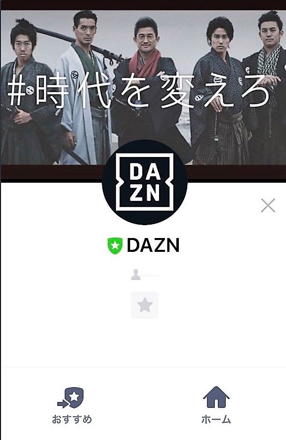 dazn_line