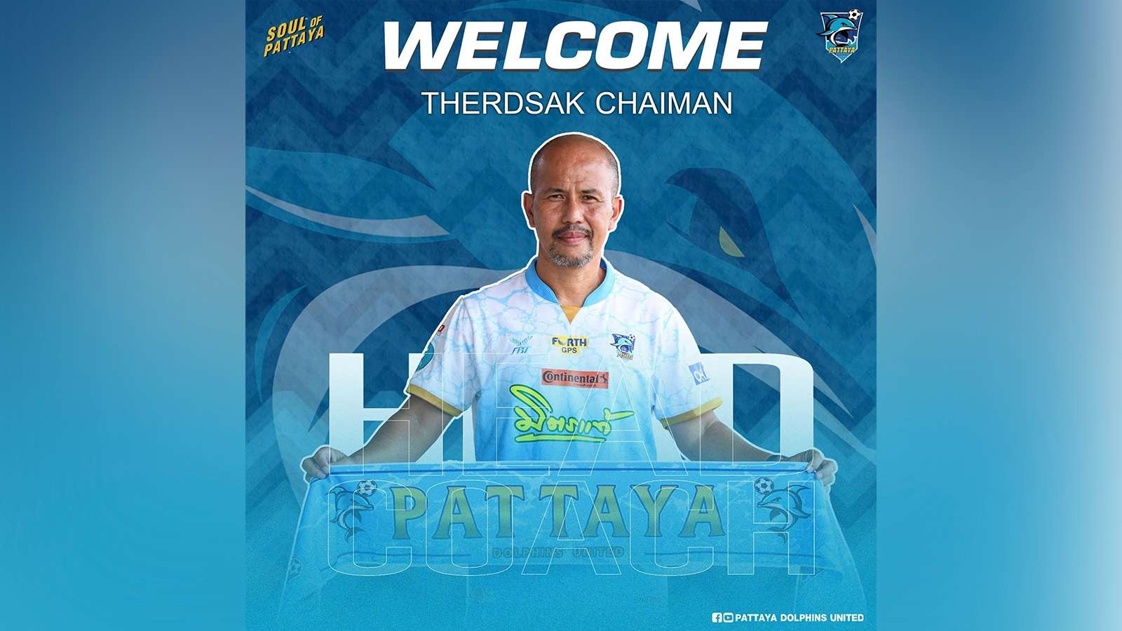 เทิดศักดิ์ ใจมั่น