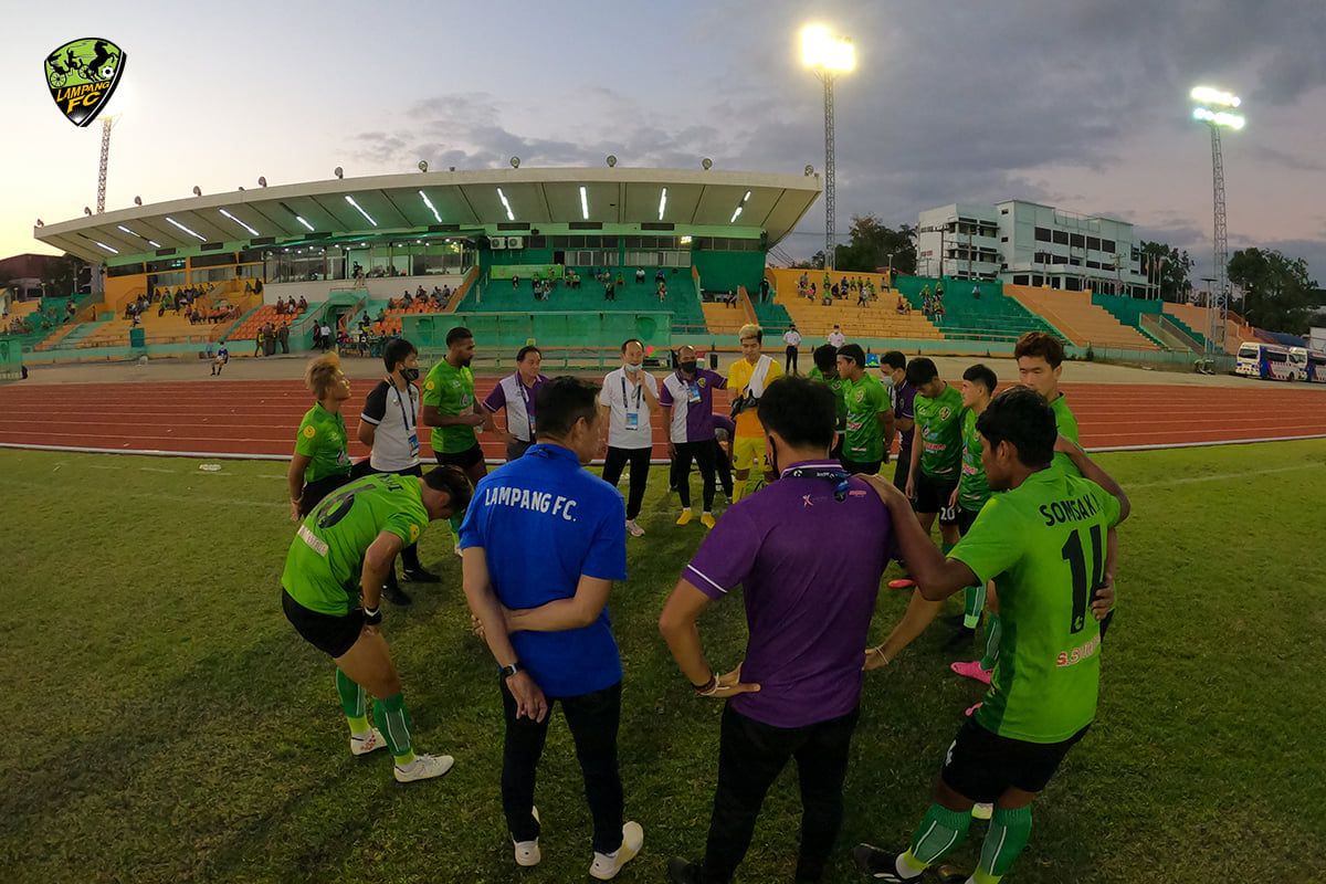 ลำปาง เอฟซี 2020