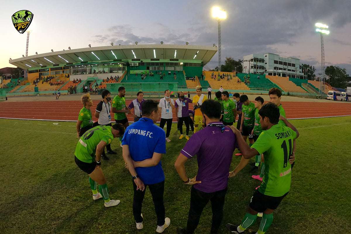 ลำปาง เอฟซี 2020