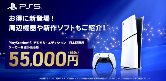  4 rakuten super sale ps5 20251205