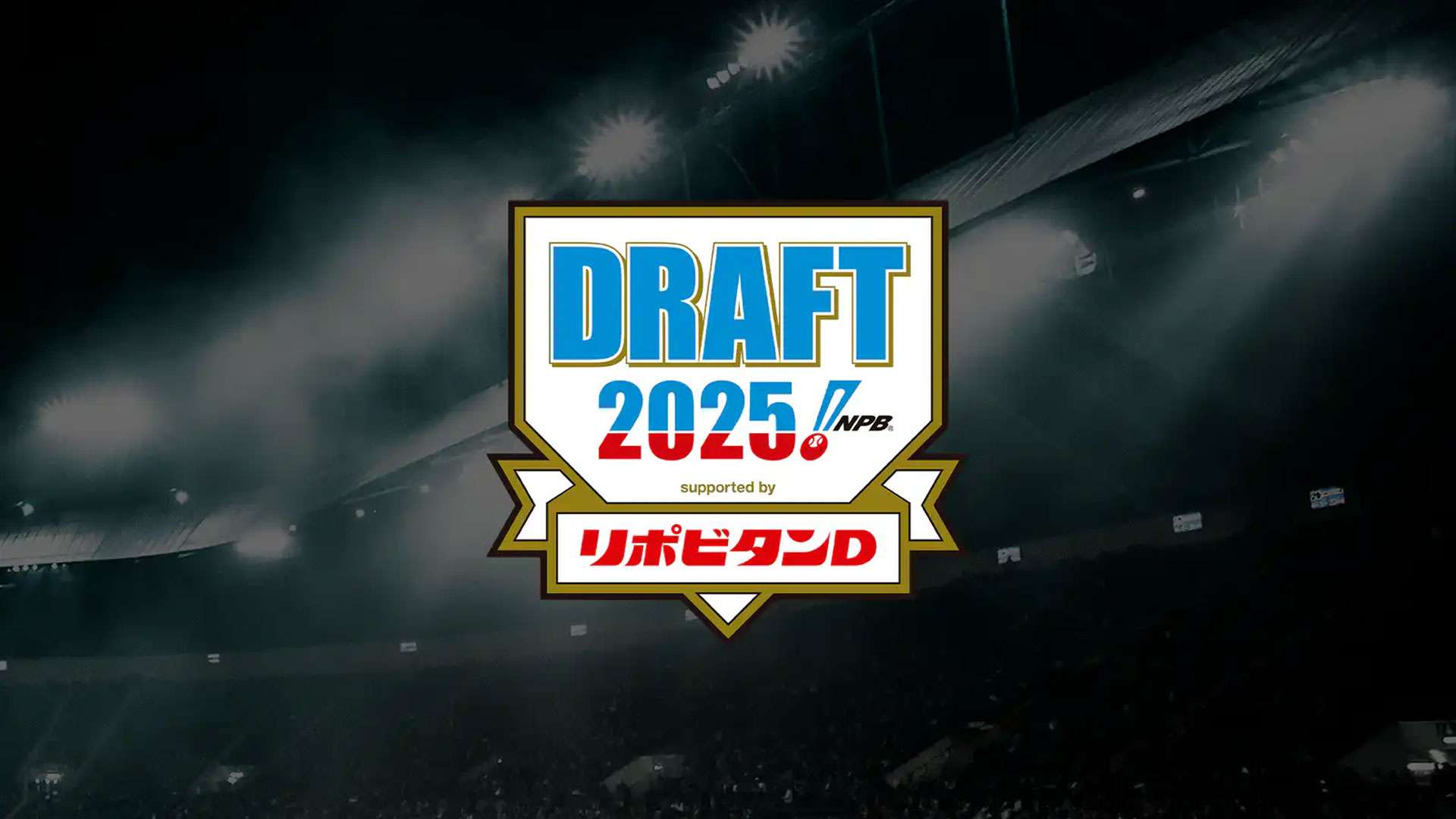 2025 draft