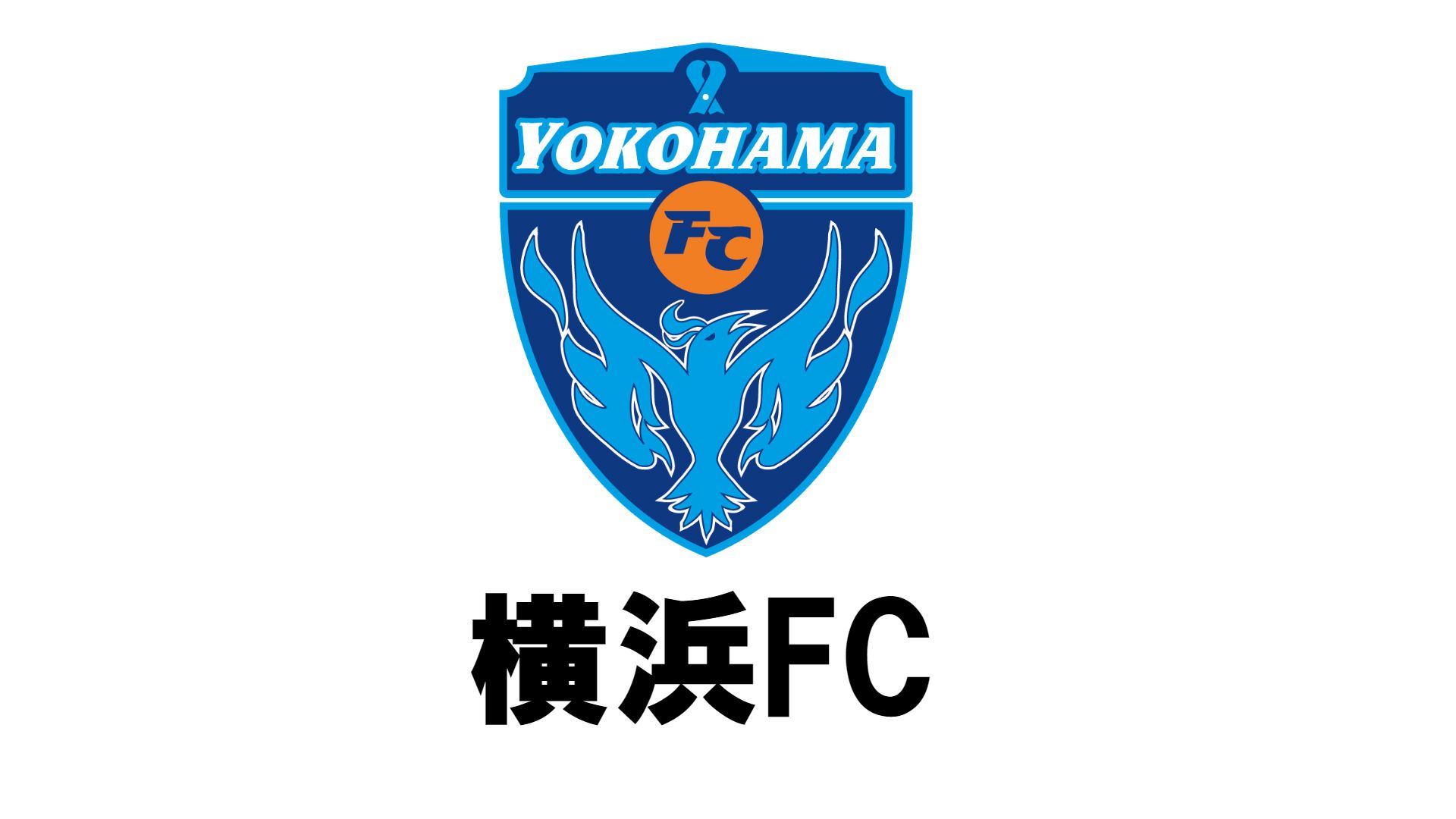 横浜FC.jpg