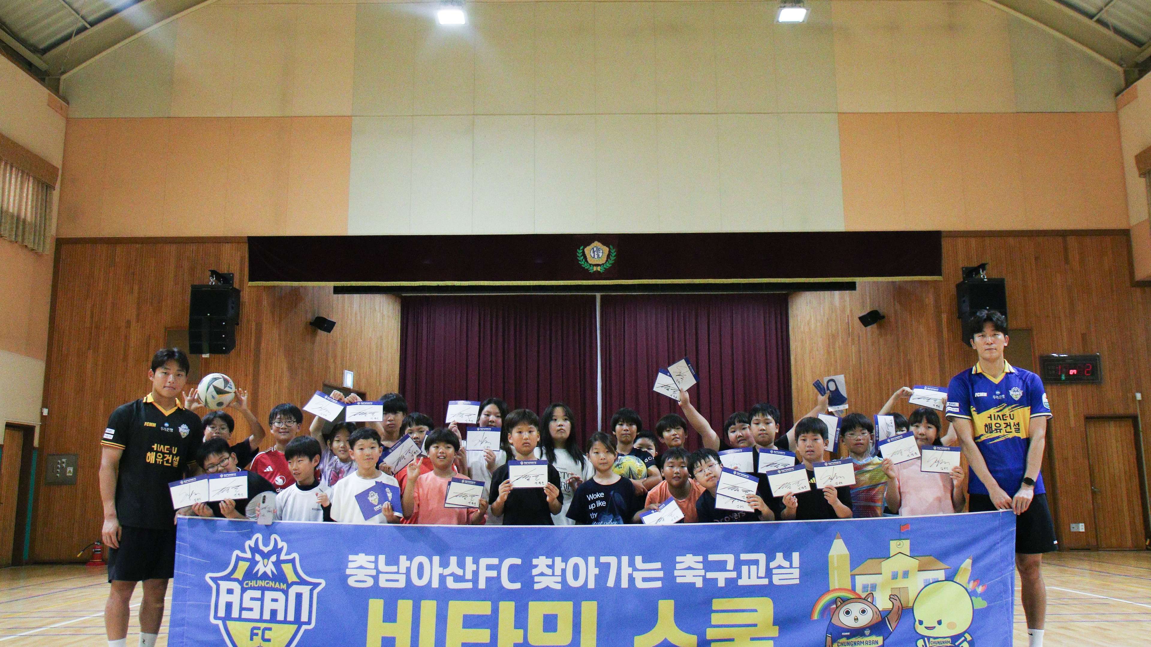 비타민스쿨 충남아산