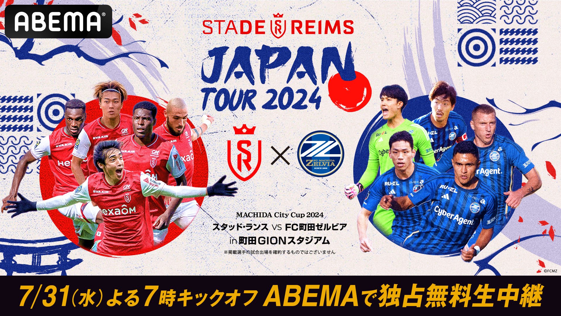 Jリーグワールドチャレンジ2024 チケット販売情報・日程・来日チーム・会場 | Goal.com 日本