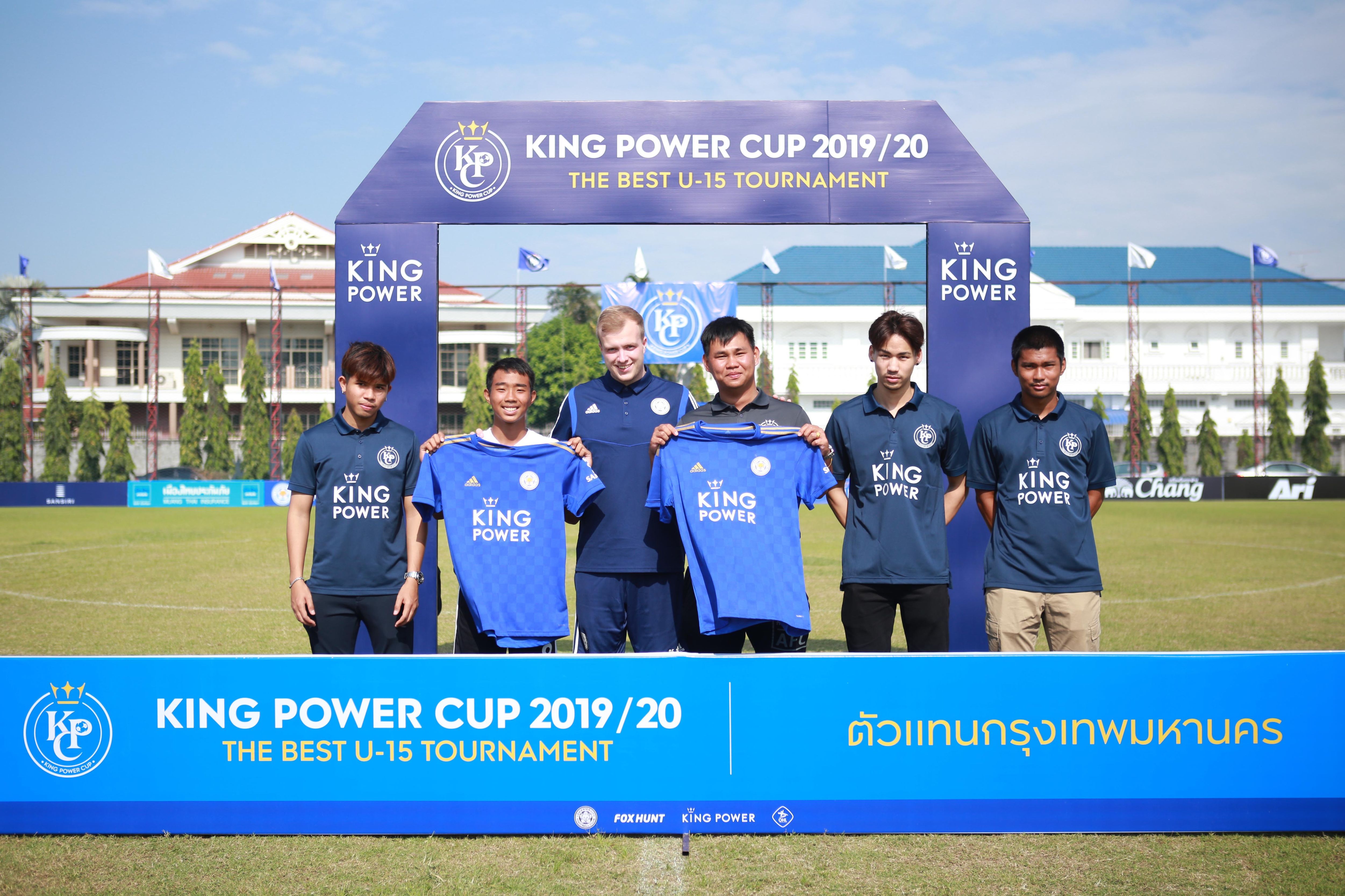 คิง เพาเวอร์ คัพ 29/11/2019