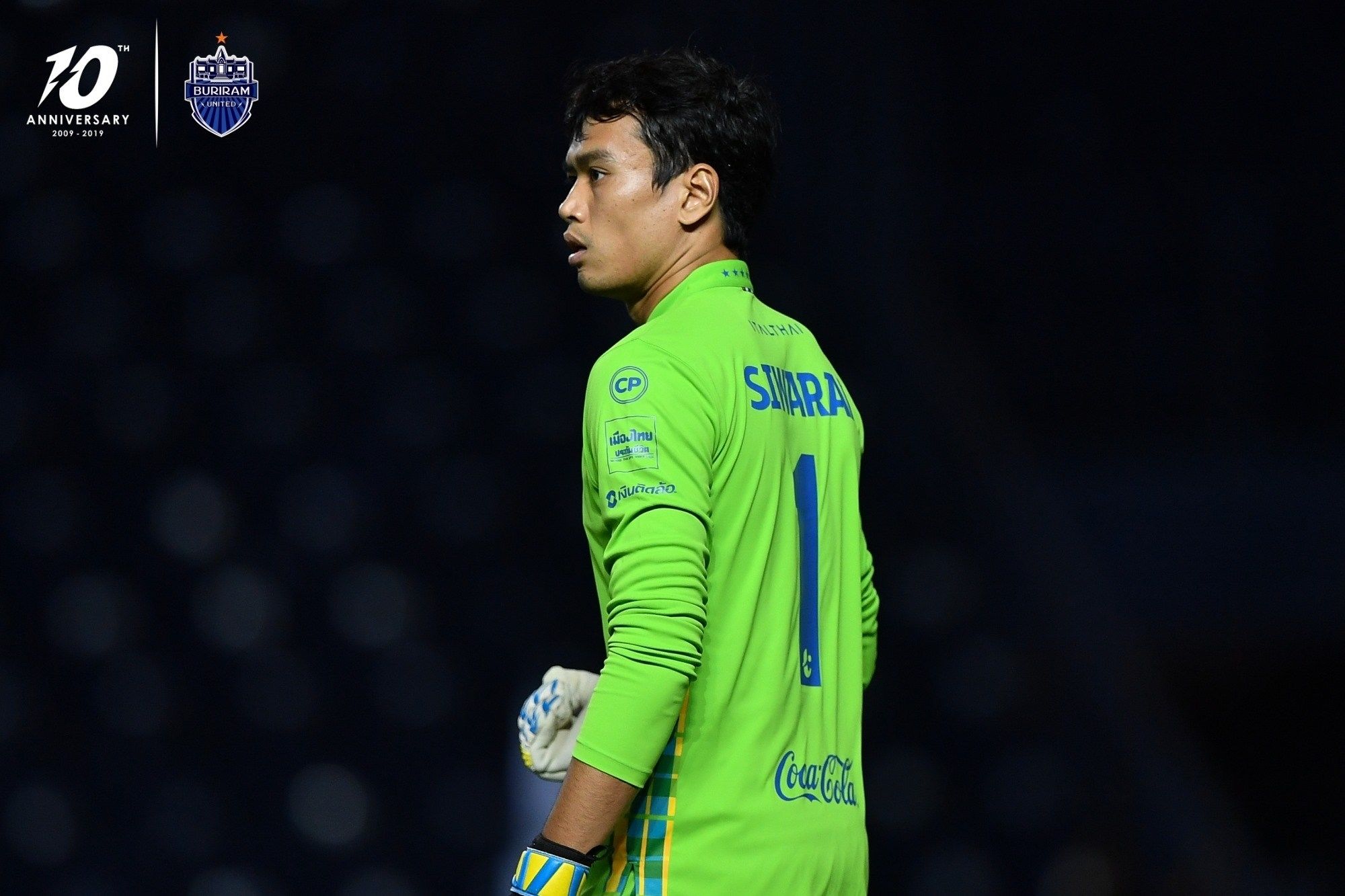 ศิวรักษ์ เทศสูงเนิน