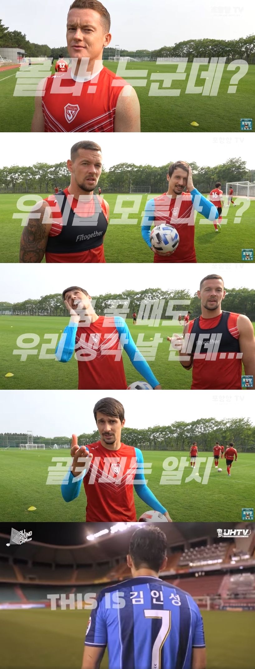 포항 울산 도발