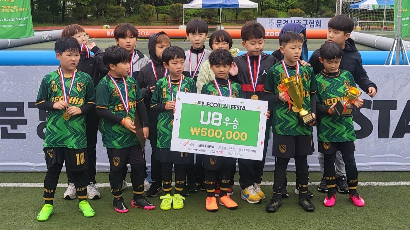 문경 풋볼페스타