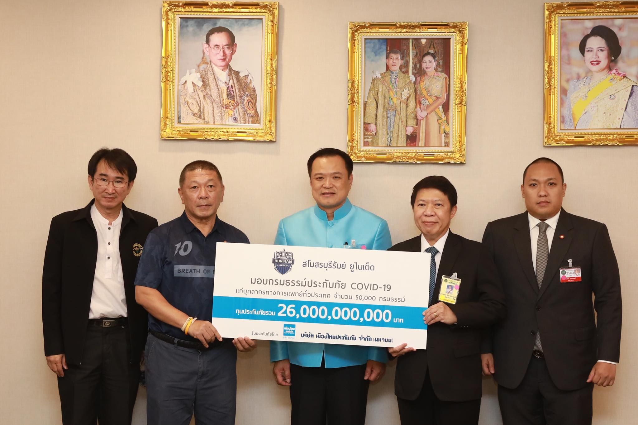 กรมธรรม์ประกันเชื้อไวรัสโคโรนา 2019