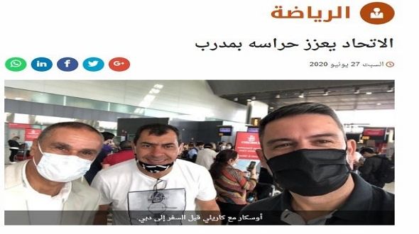 الاقتصادية