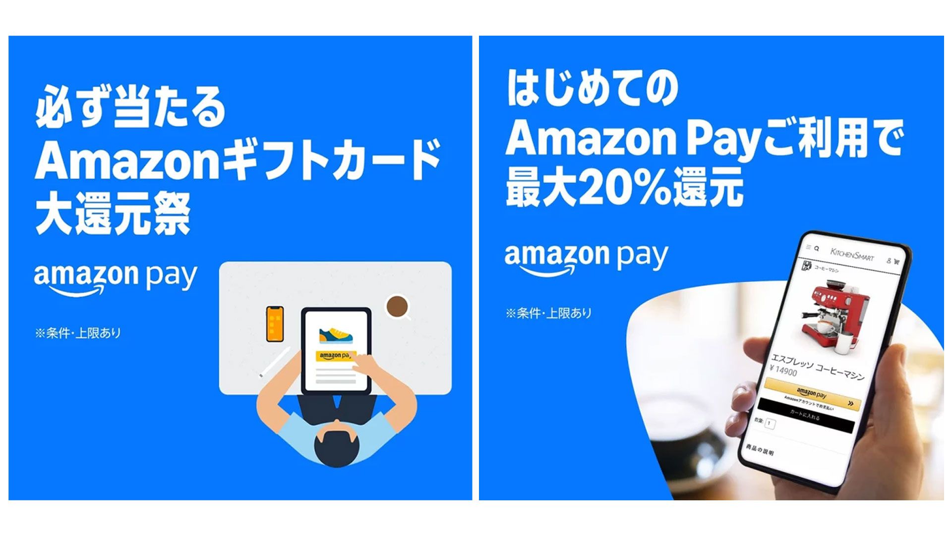 20250705_amazon_gift