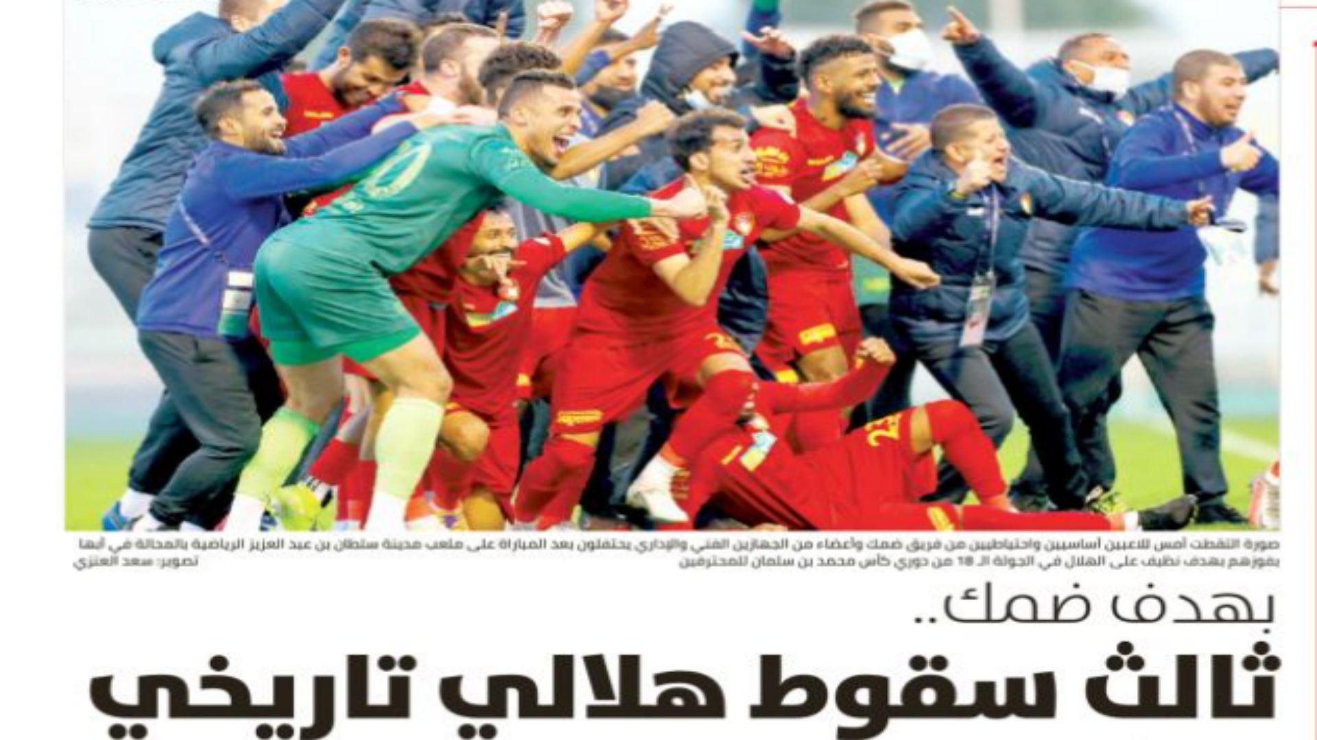 Saudi Newspaper 15.02.2021