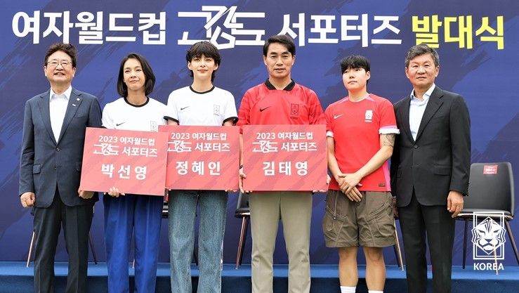 여자월드컵 고강도 서포터즈