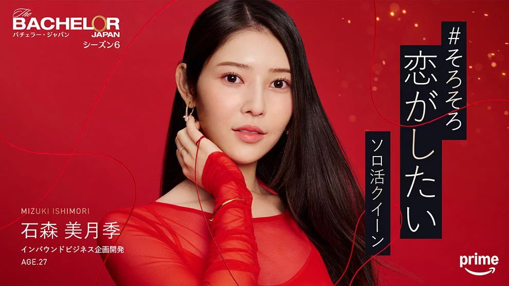 石森美月季(いしもり みづき)